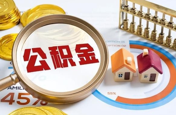 宜都失业了可以提取全部公积金吗（失业了可以提取住房公积金吗）